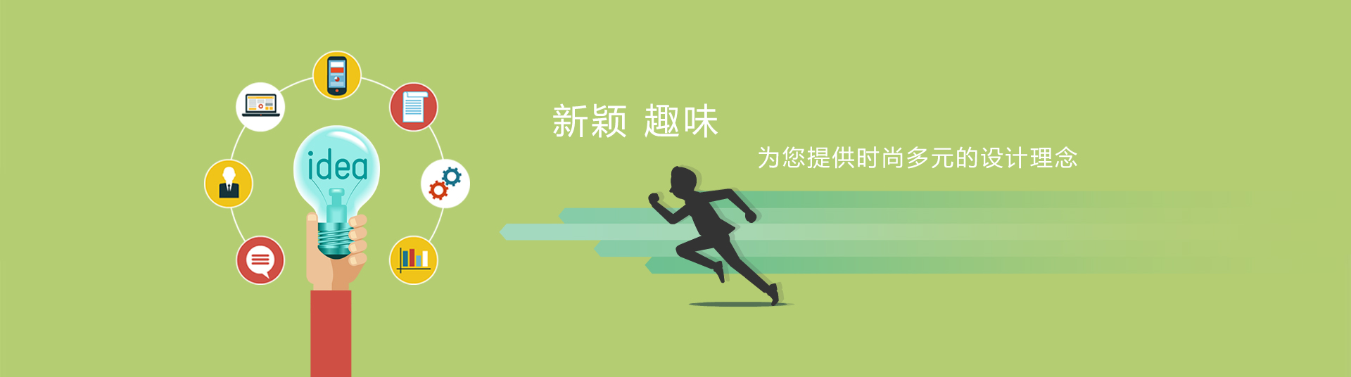 新穎的AR增強(qiáng)現(xiàn)實(shí)技術(shù)開(kāi)發(fā)，提供多元的互動(dòng)設(shè)計(jì)理念