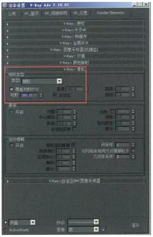 將VR相機(jī)設(shè)置為球形