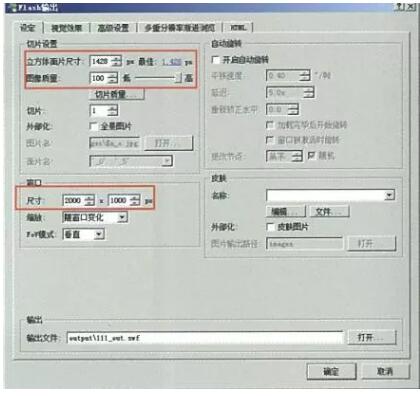 設(shè)置尺寸