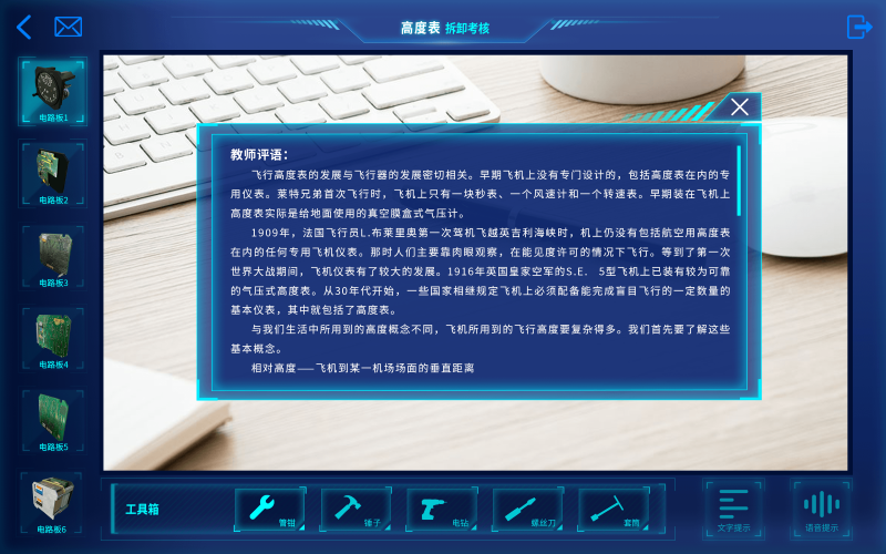 07-系考核-高度表拆卸 -教師評(píng)語.png