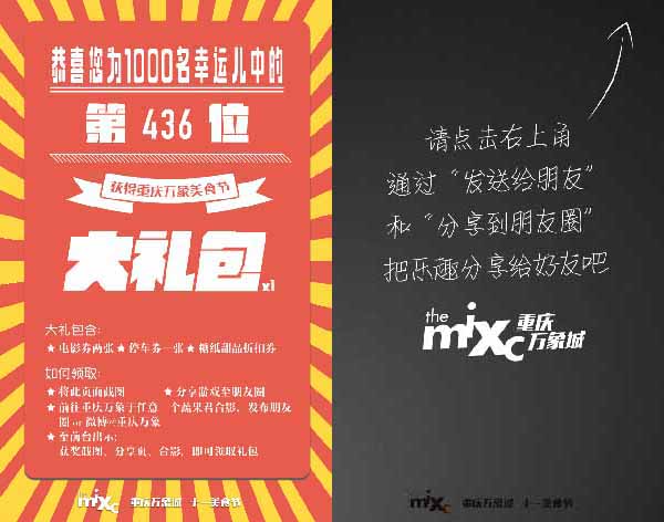 微信游戲