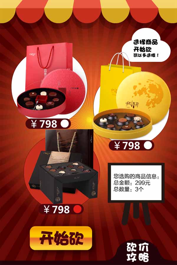 微信游戲制作