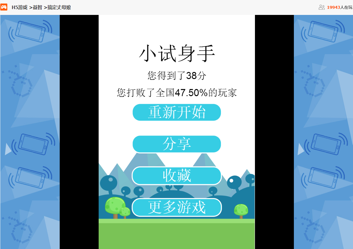 H5游戲，H5游戲開發(fā)，互動(dòng)游戲，互動(dòng)游戲開發(fā)，游戲開發(fā)