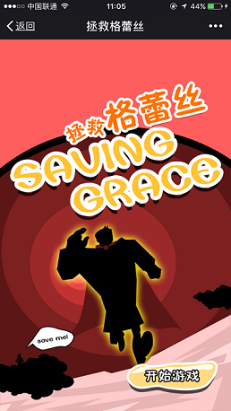 微信游戲制作