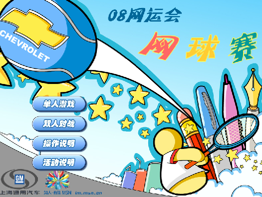 互動游戲開發(fā)