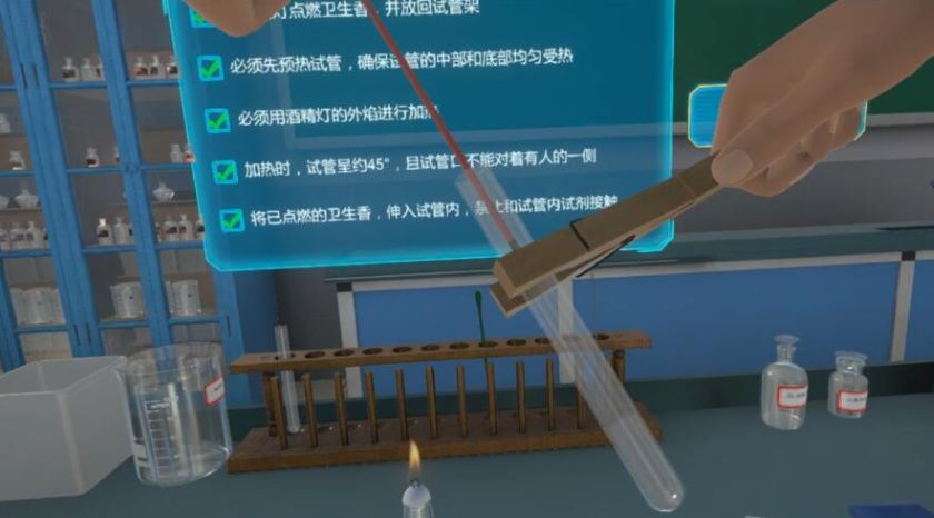 VR化學(xué)實(shí)驗(yàn)場景