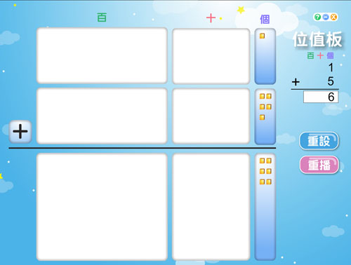 flash課件